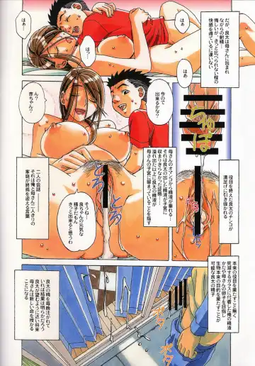 [Takei Masaki] TABOO Kaoru Fhentai - Page 31