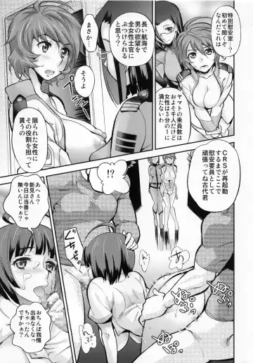 [Core-suke] Cosme Reverse System Fhentai - Page 10