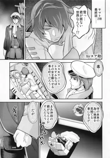 [Core-suke] Cosme Reverse System Fhentai - Page 2