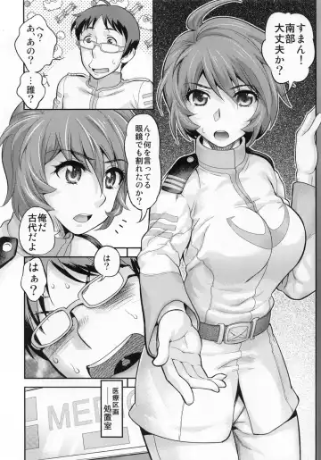 [Core-suke] Cosme Reverse System Fhentai - Page 5