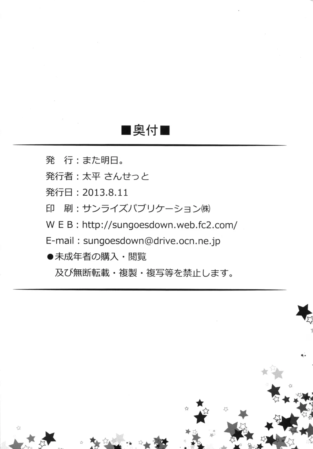 [Oohira Sunset] PRIX! Fhentai - Page 17