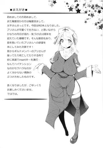 [Oohira Sunset] PRIX! Fhentai - Page 3