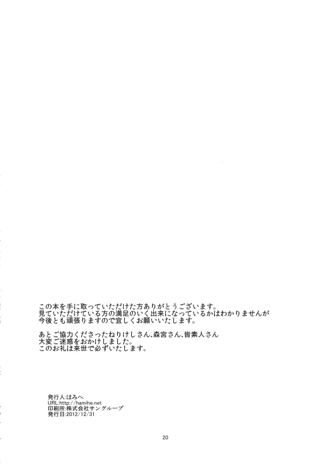 [Hamihe] Nibutani Route wa BADEND! Fhentai - Page 21