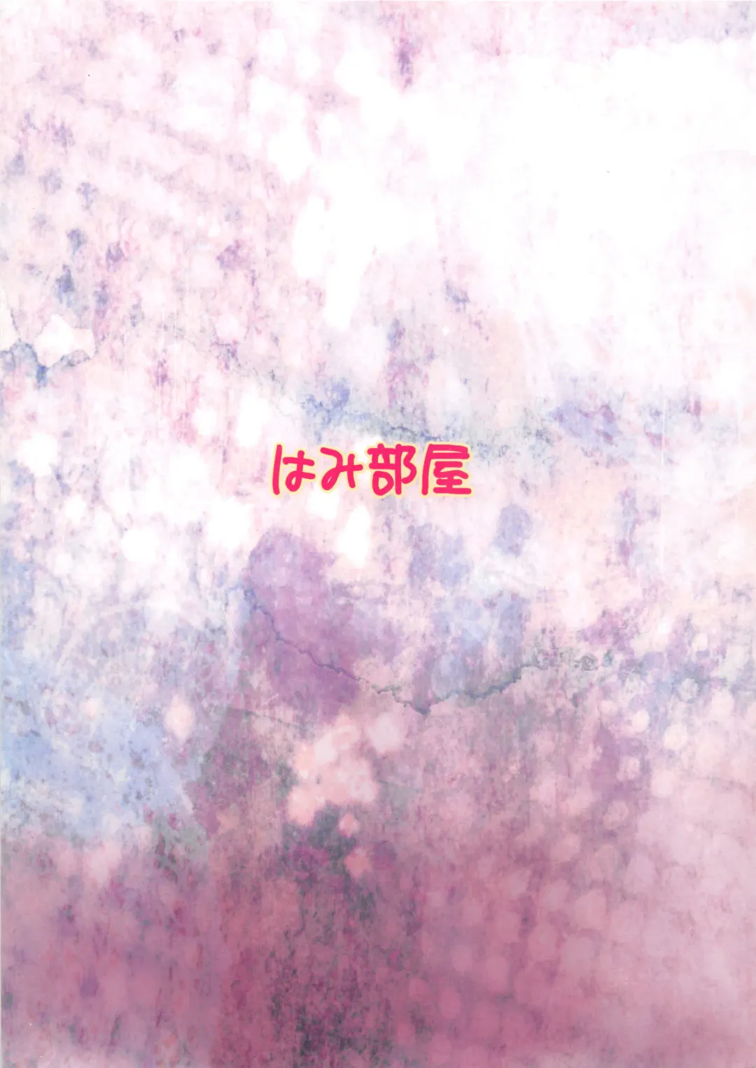 [Hamihe] Nibutani Route wa BADEND! Fhentai - Page 22