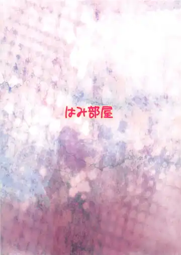 [Hamihe] Nibutani Route wa BADEND! Fhentai - Page 22