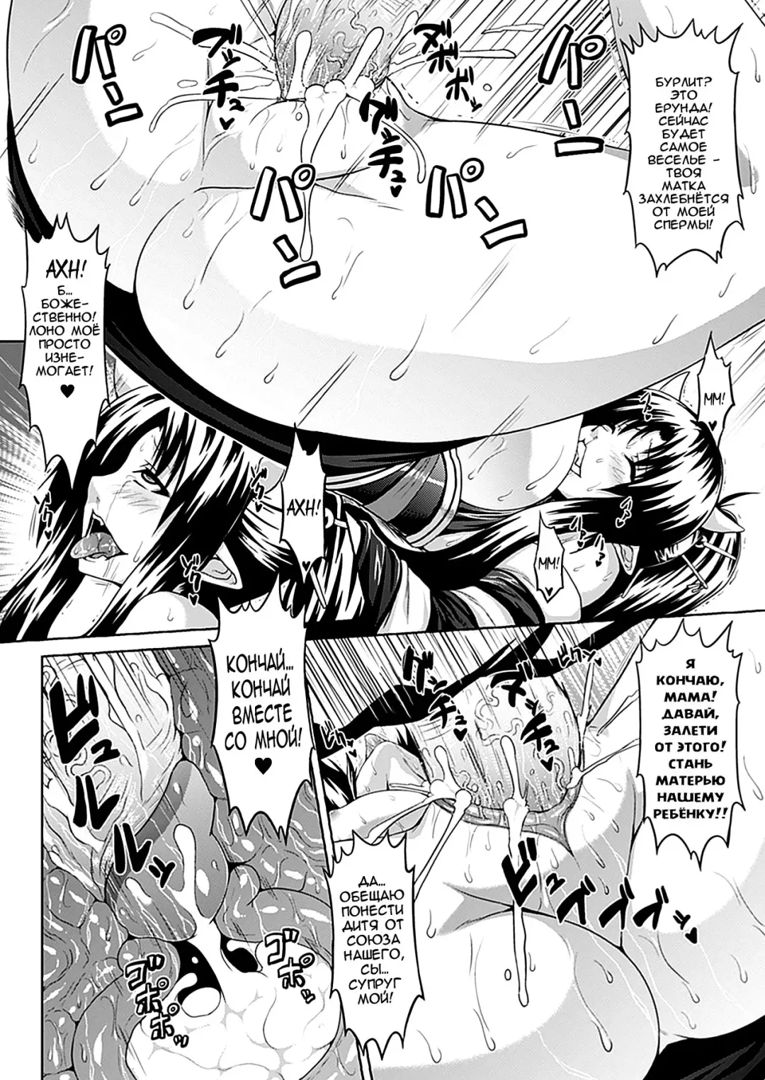 [Somejima] Hyakki Yakou (decensored) Fhentai - Page 14