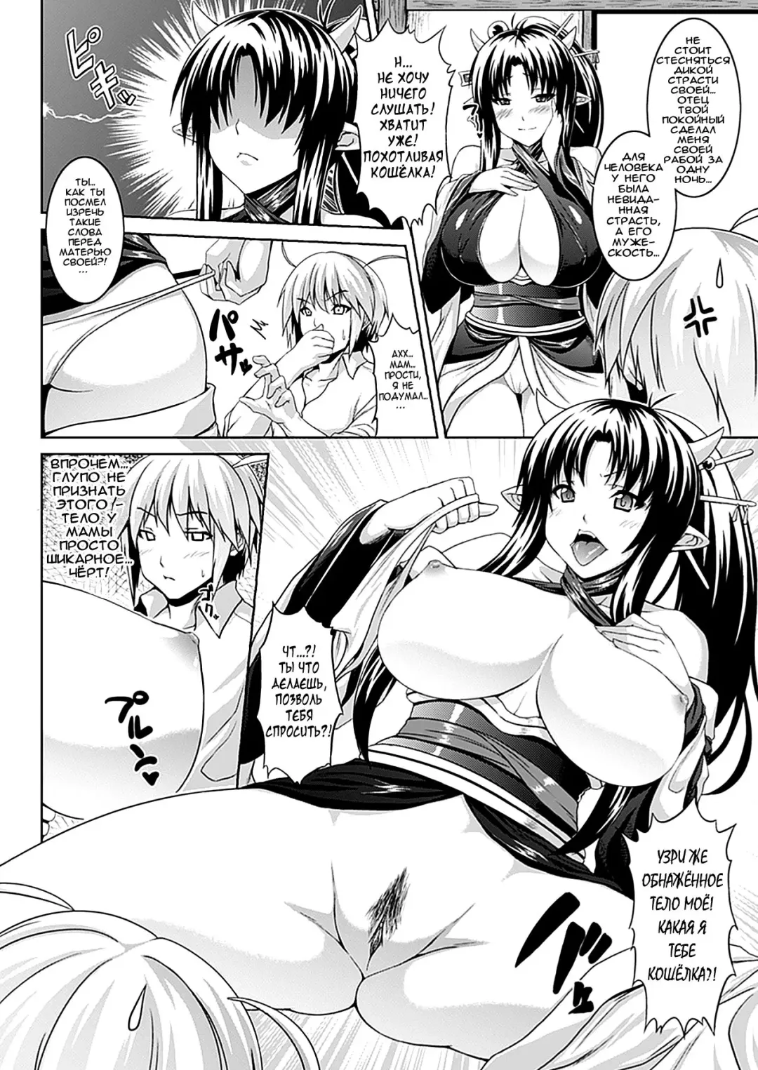 [Somejima] Hyakki Yakou (decensored) Fhentai - Page 2