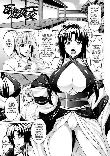 Read [Somejima] Hyakki Yakou (decensored) - Fhentai