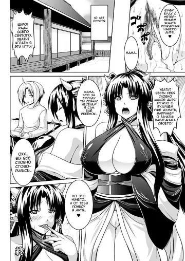 [Somejima] Hyakki Yakou (decensored) Fhentai - Page 16