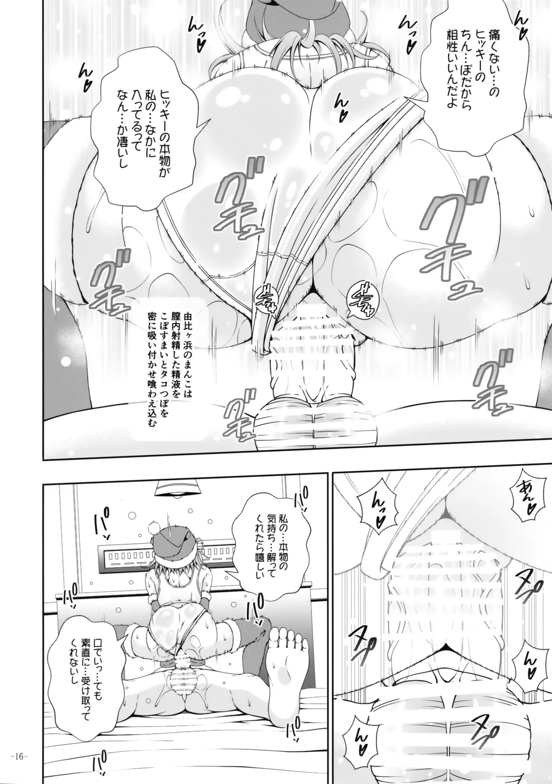 [Fukuguri Yuuto] Kitto Yuigahama Yui no Seishun Love Come wa Machigatteiru. Fhentai - Page 14