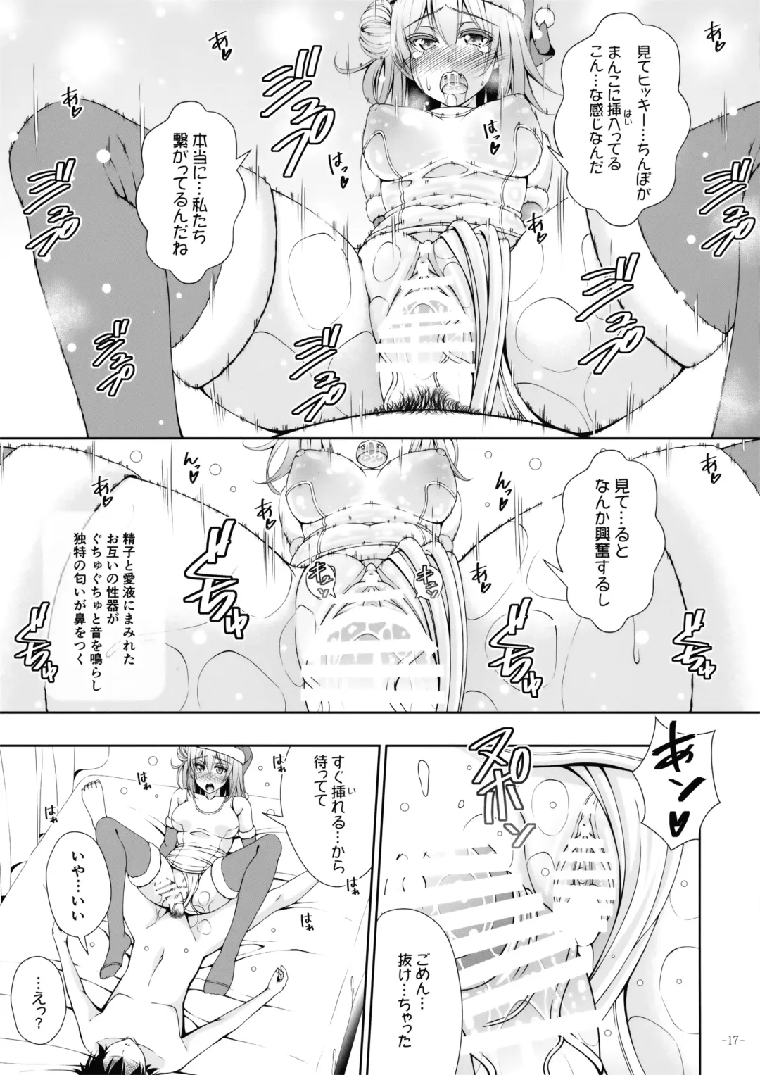 [Fukuguri Yuuto] Kitto Yuigahama Yui no Seishun Love Come wa Machigatteiru. Fhentai - Page 15