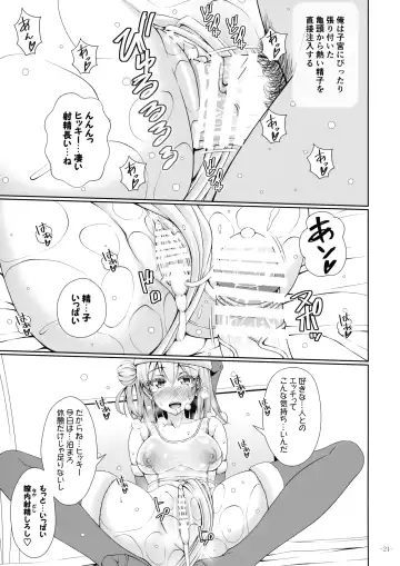 [Fukuguri Yuuto] Kitto Yuigahama Yui no Seishun Love Come wa Machigatteiru. Fhentai - Page 19