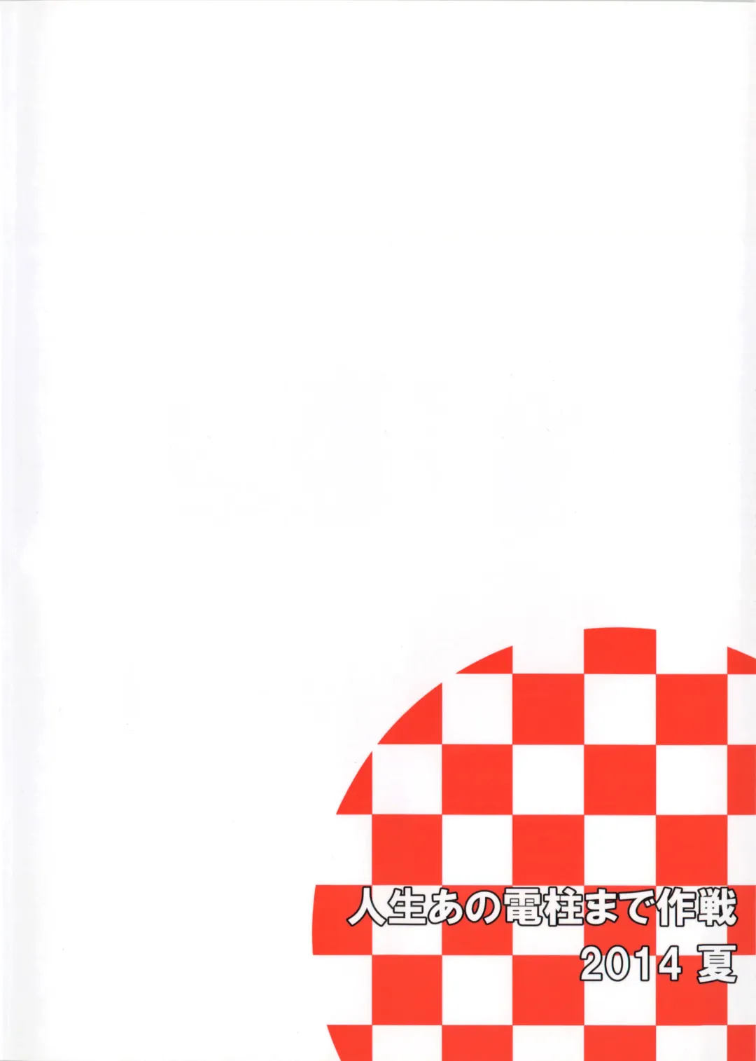 [Dakara - Shibasaki Syouzi] Futarikiri | Just the Two of Us Fhentai - Page 26