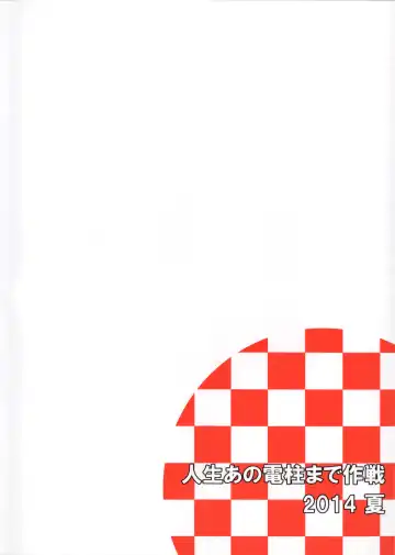 [Dakara - Shibasaki Syouzi] Futarikiri | Just the Two of Us Fhentai - Page 26