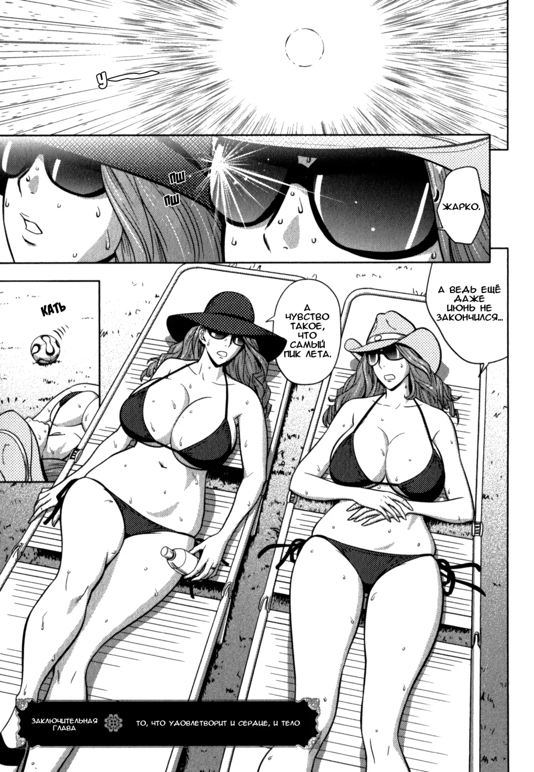 [Tatsunami Youtoku] Twin Milf Saishuuwa Fhentai - Page 1