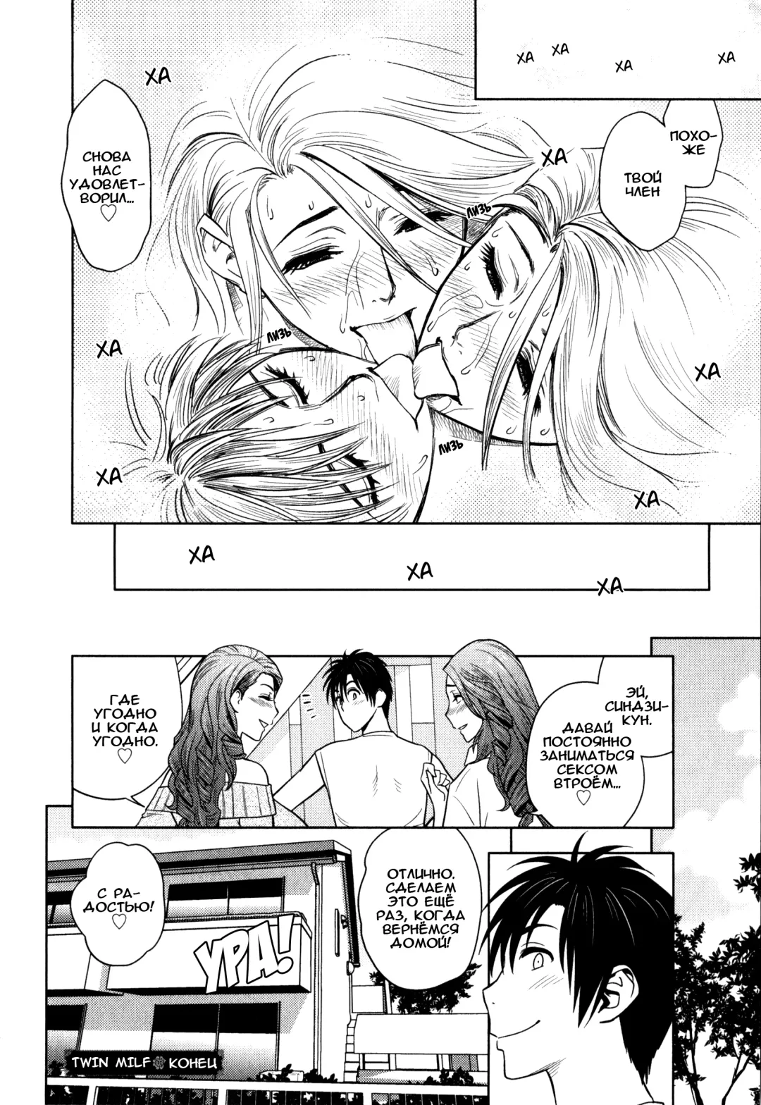 [Tatsunami Youtoku] Twin Milf Saishuuwa Fhentai - Page 20