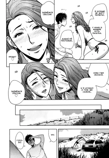 [Tatsunami Youtoku] Twin Milf Saishuuwa Fhentai - Page 10