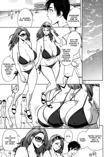 [Tatsunami Youtoku] Twin Milf Saishuuwa Fhentai - Page 5
