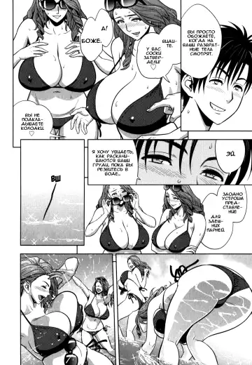 [Tatsunami Youtoku] Twin Milf Saishuuwa Fhentai - Page 6