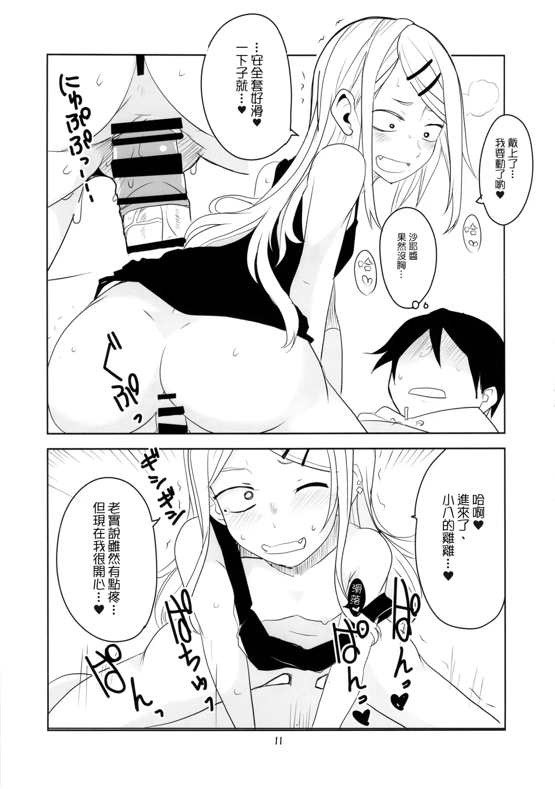 [Aoi Manabu] Dagashi Chichi 3 Fhentai - Page 13