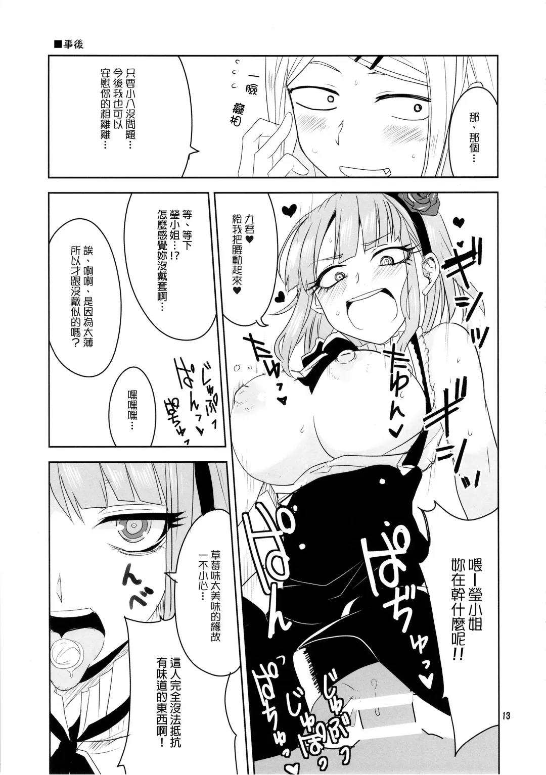 [Aoi Manabu] Dagashi Chichi 3 Fhentai - Page 15