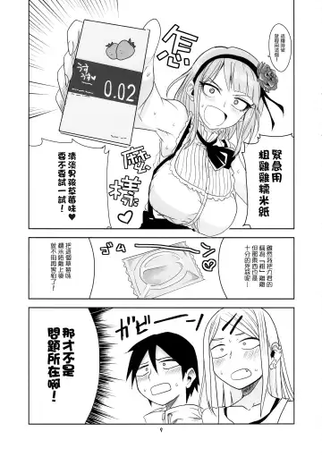 [Aoi Manabu] Dagashi Chichi 3 Fhentai - Page 11
