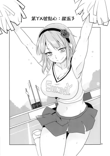 [Aoi Manabu] Dagashi Chichi 3 Fhentai - Page 5