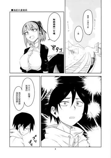 [Aoi Manabu] Dagashi Chichi 3 Fhentai - Page 6