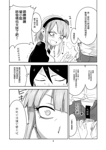 [Aoi Manabu] Dagashi Chichi 3 Fhentai - Page 7