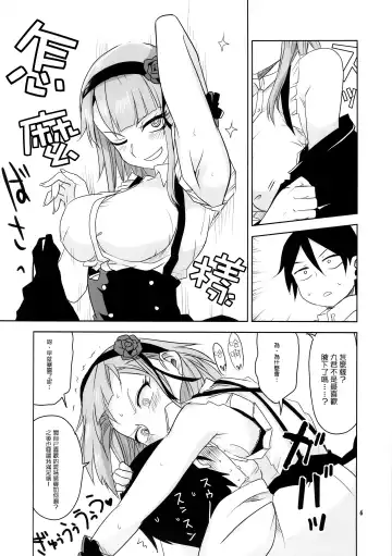 [Aoi Manabu] Dagashi Chichi 3 Fhentai - Page 8