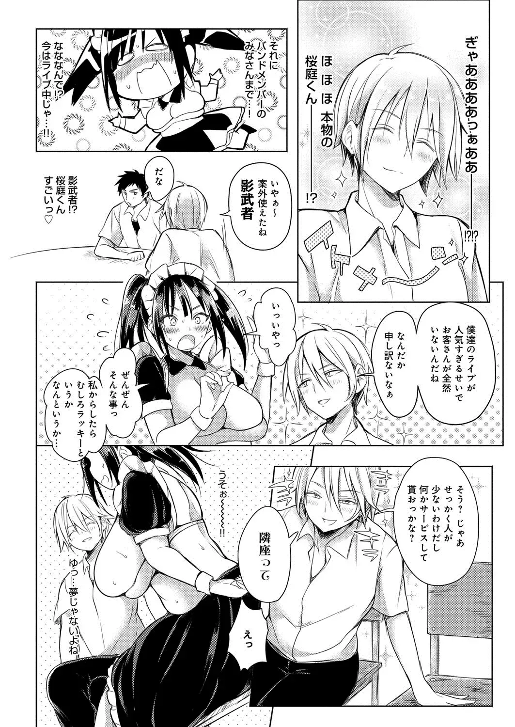[Akatsuki Kochi] Hentai Chuuihou!! Fhentai - Page 133
