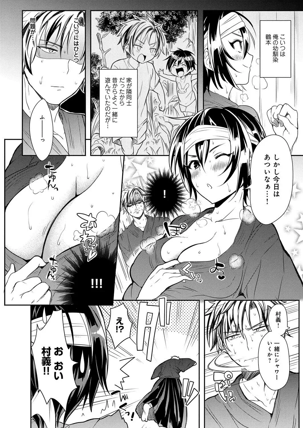 [Akatsuki Kochi] Hentai Chuuihou!! Fhentai - Page 147