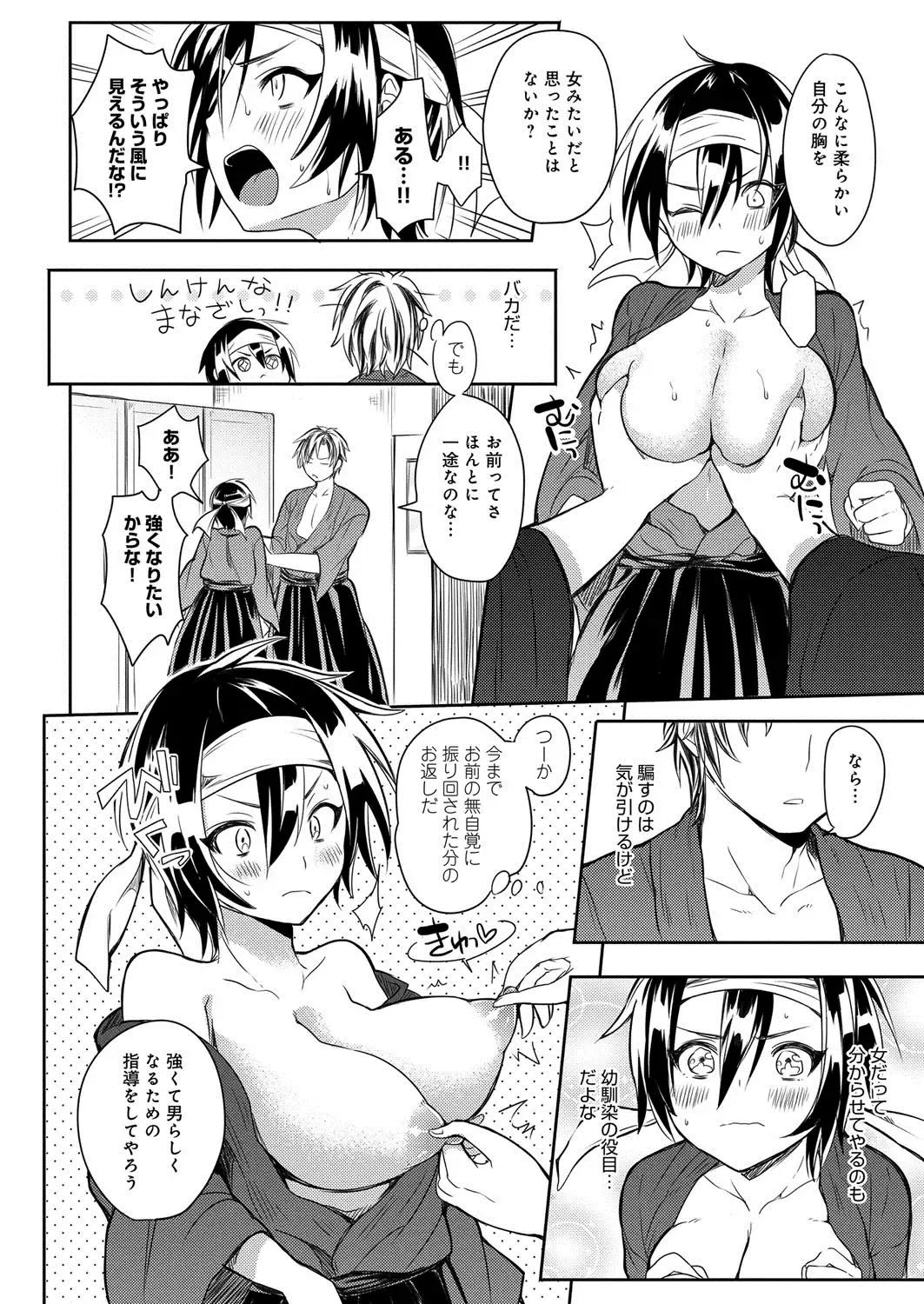 [Akatsuki Kochi] Hentai Chuuihou!! Fhentai - Page 151