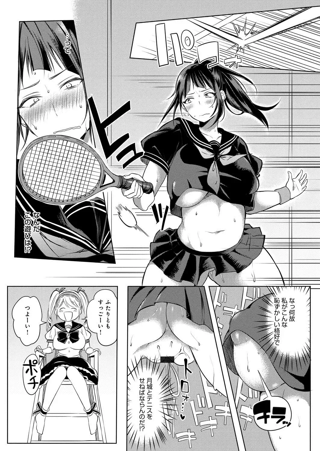 [Akatsuki Kochi] Hentai Chuuihou!! Fhentai - Page 16