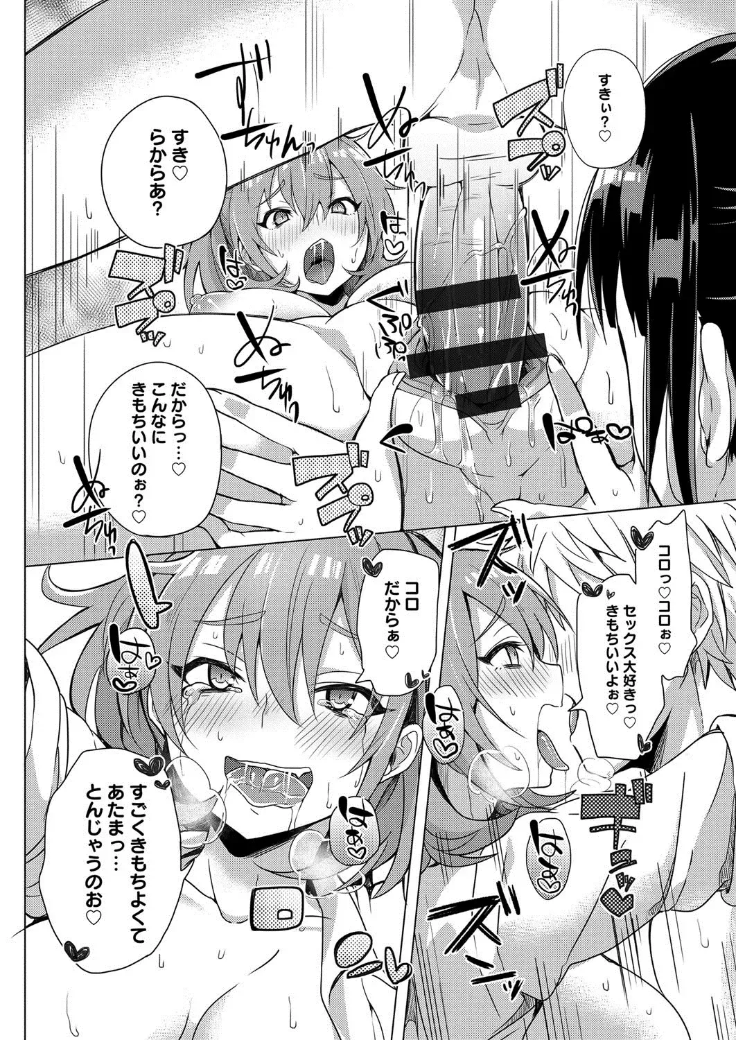 [Akatsuki Kochi] Hentai Chuuihou!! Fhentai - Page 179