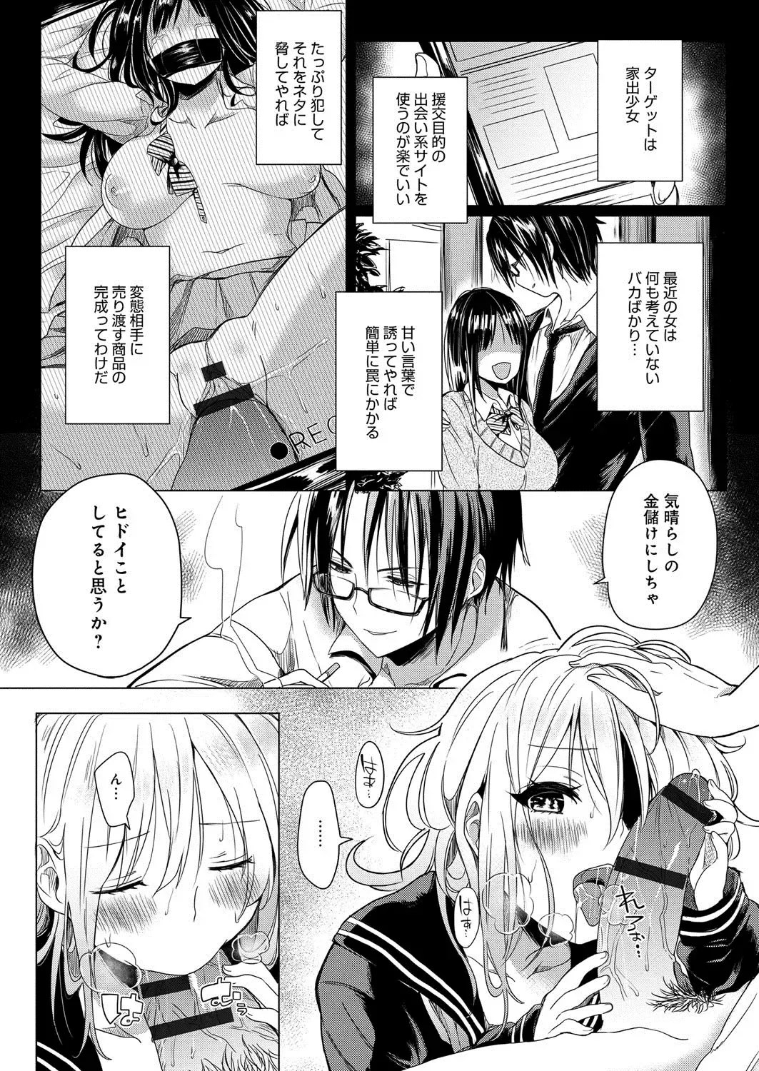 [Akatsuki Kochi] Hentai Chuuihou!! Fhentai - Page 183