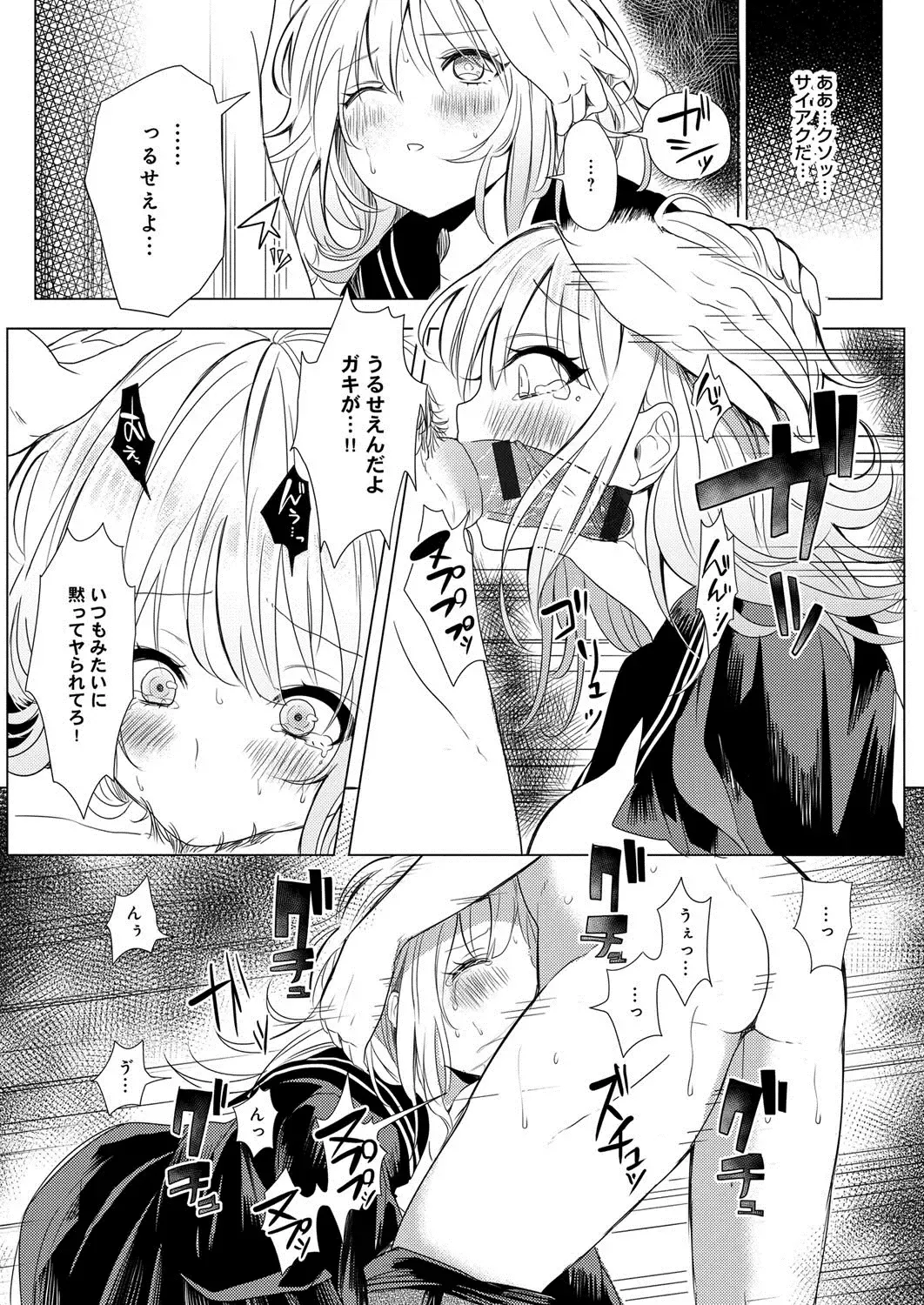 [Akatsuki Kochi] Hentai Chuuihou!! Fhentai - Page 192