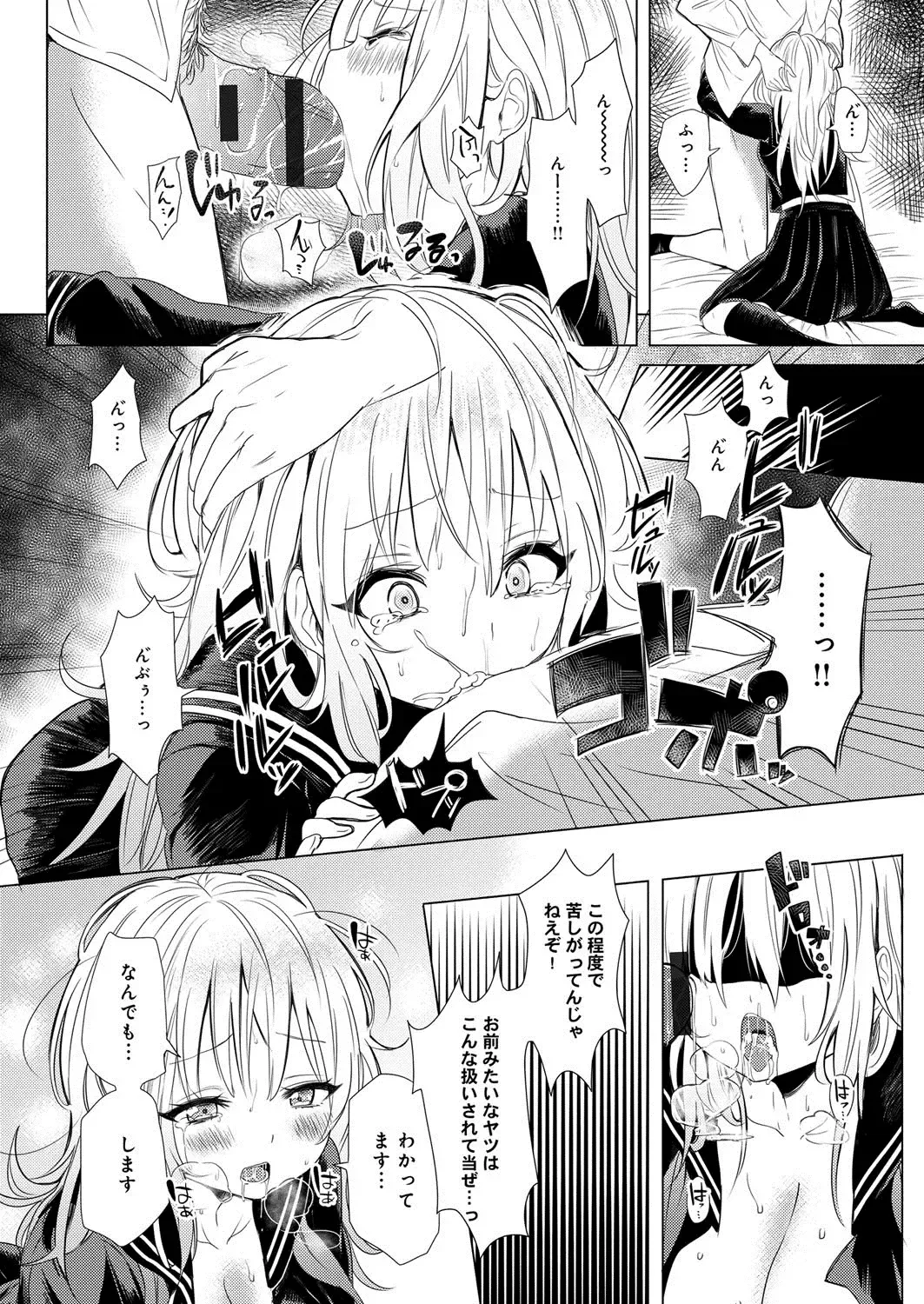 [Akatsuki Kochi] Hentai Chuuihou!! Fhentai - Page 193