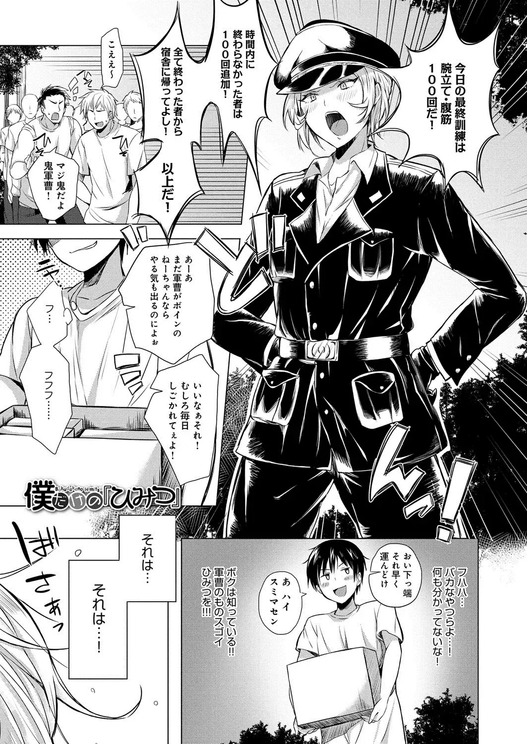 [Akatsuki Kochi] Hentai Chuuihou!! Fhentai - Page 198