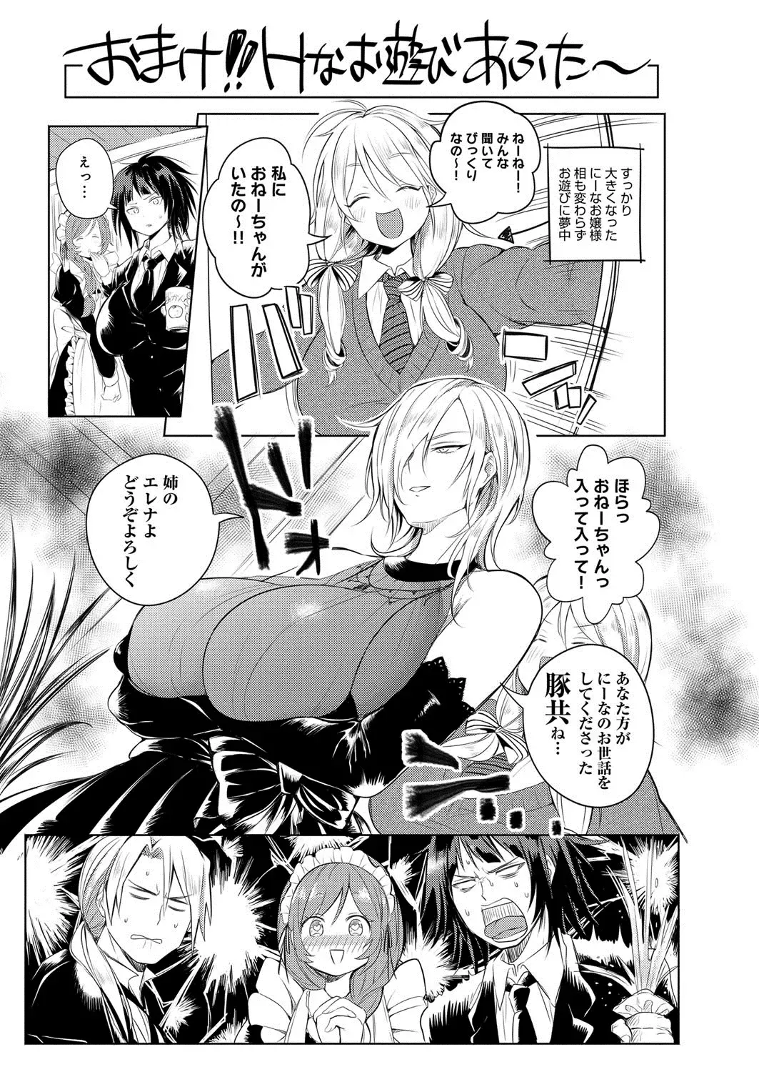 [Akatsuki Kochi] Hentai Chuuihou!! Fhentai - Page 218