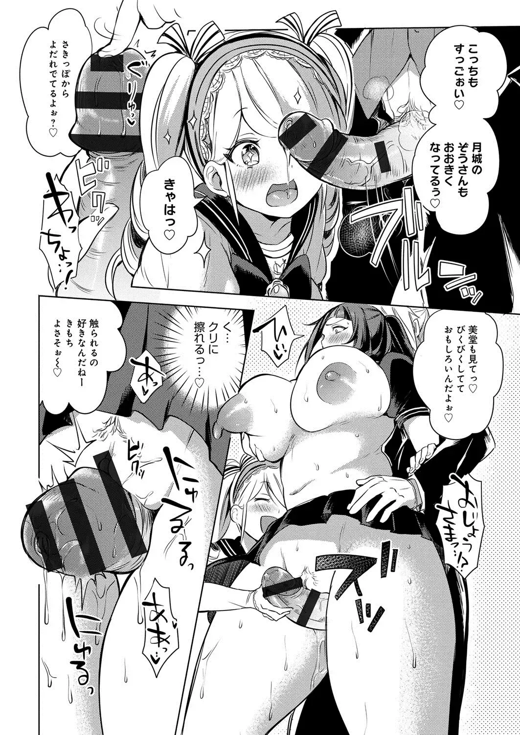 [Akatsuki Kochi] Hentai Chuuihou!! Fhentai - Page 23