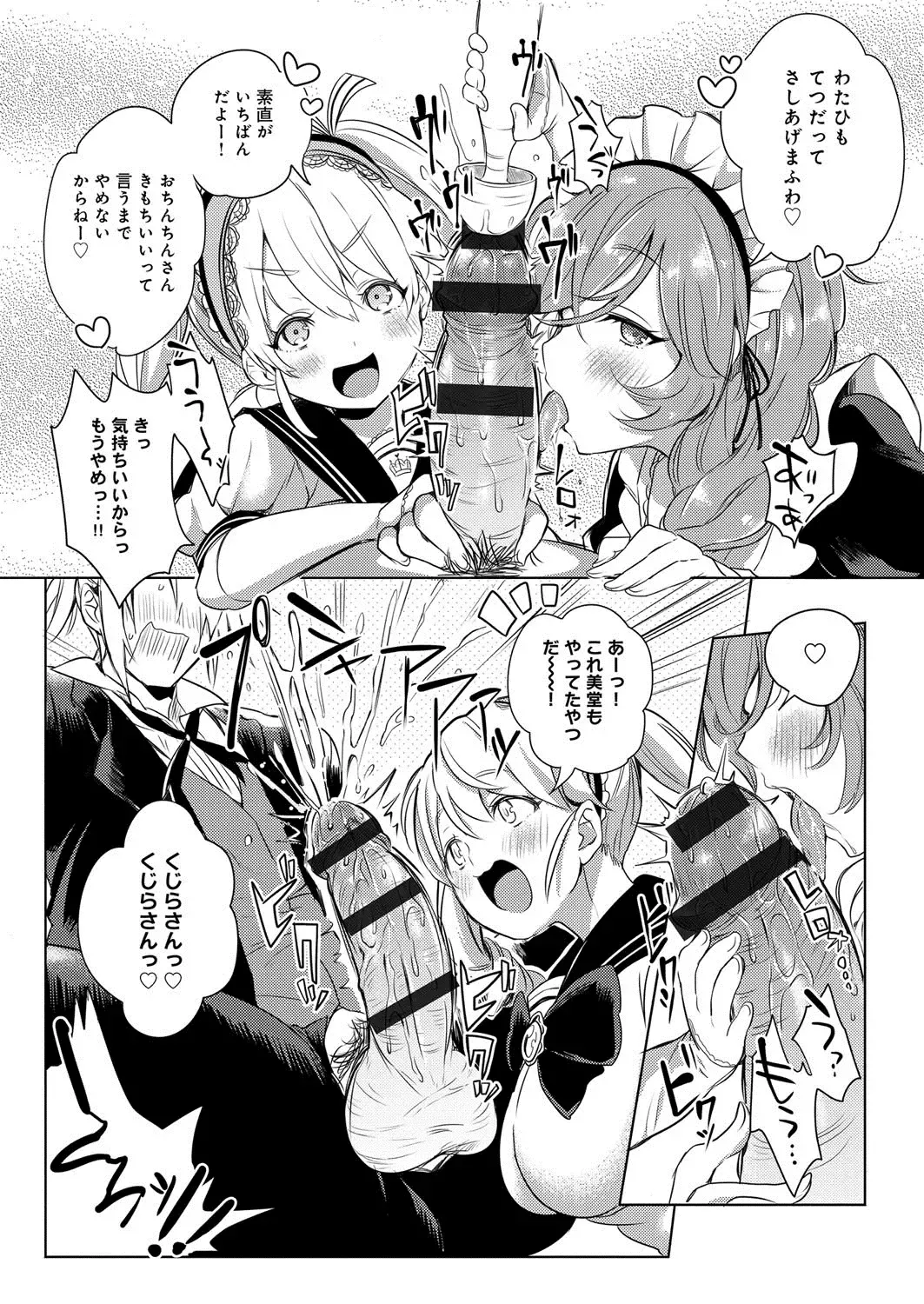 [Akatsuki Kochi] Hentai Chuuihou!! Fhentai - Page 36