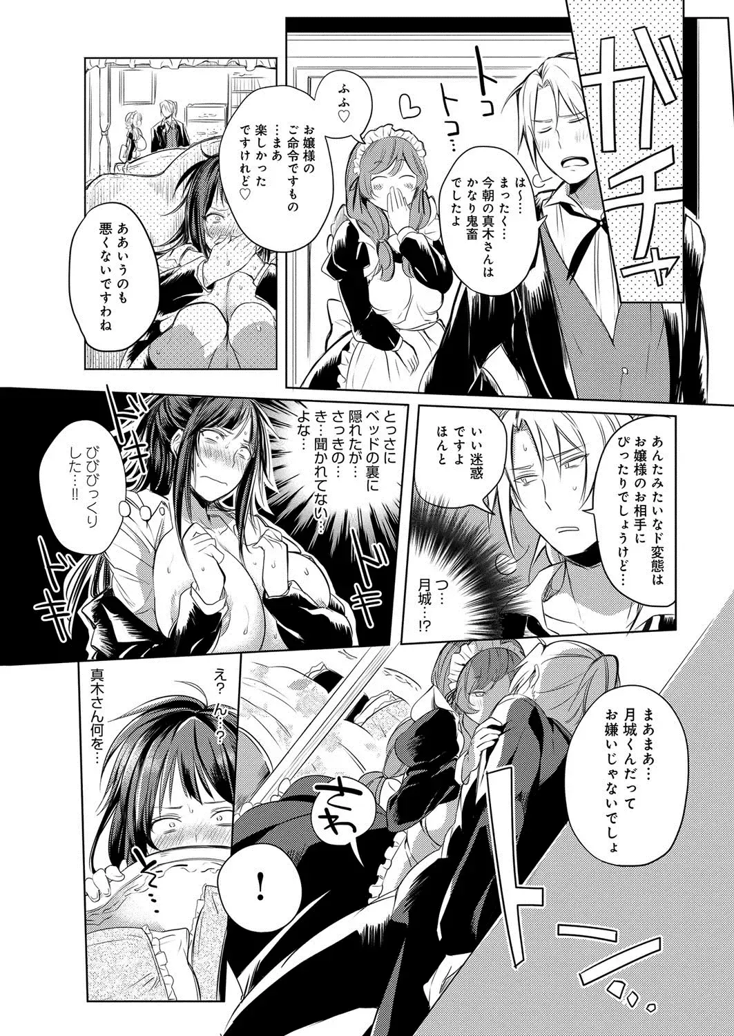 [Akatsuki Kochi] Hentai Chuuihou!! Fhentai - Page 44