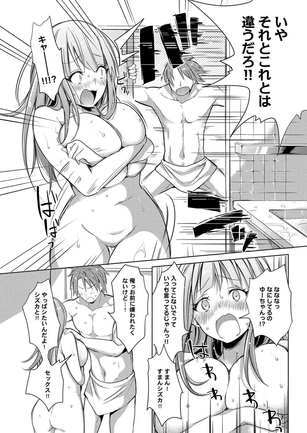 [Akatsuki Kochi] Hentai Chuuihou!! Fhentai - Page 61