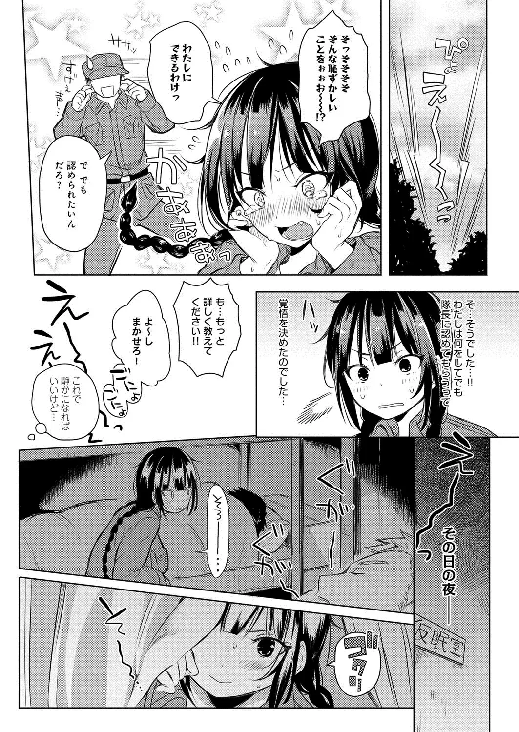 [Akatsuki Kochi] Hentai Chuuihou!! Fhentai - Page 78