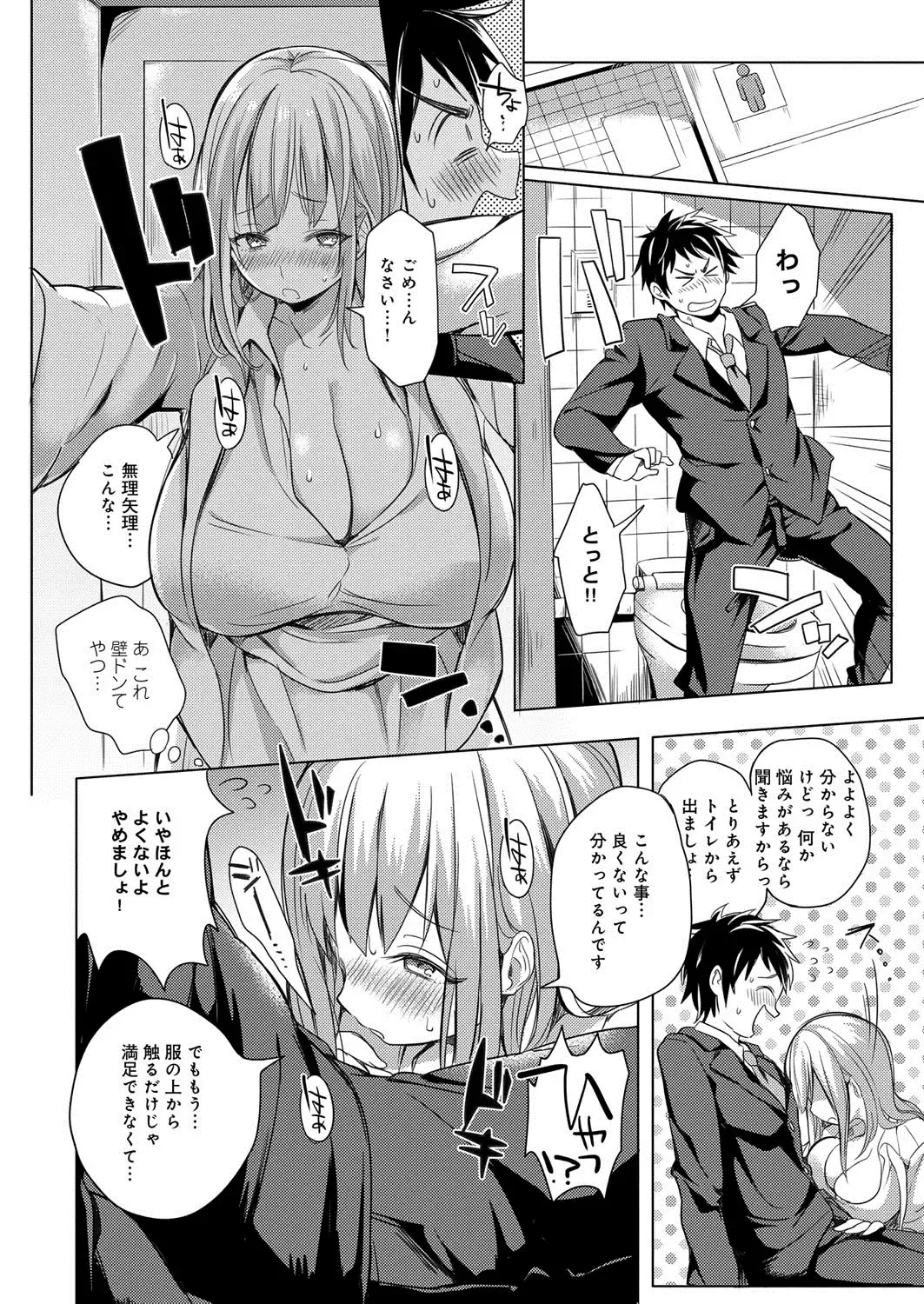 [Akatsuki Kochi] Hentai Chuuihou!! Fhentai - Page 95