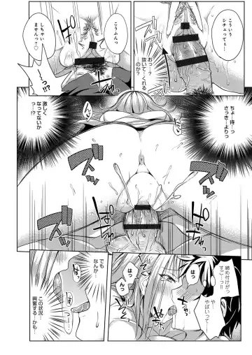 [Akatsuki Kochi] Hentai Chuuihou!! Fhentai - Page 103