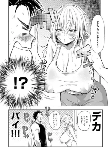 [Akatsuki Kochi] Hentai Chuuihou!! Fhentai - Page 109
