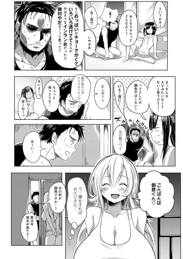 [Akatsuki Kochi] Hentai Chuuihou!! Fhentai - Page 115