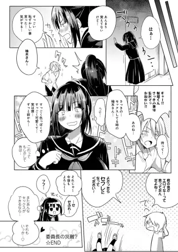 [Akatsuki Kochi] Hentai Chuuihou!! Fhentai - Page 145